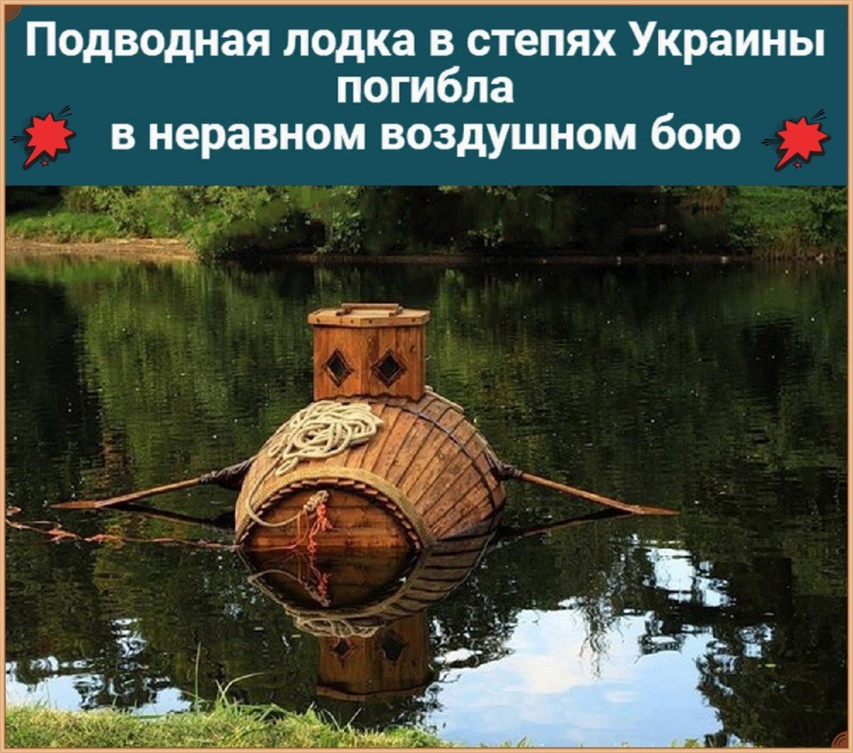 Ефим Прокопьевич Никонов подводная лодка