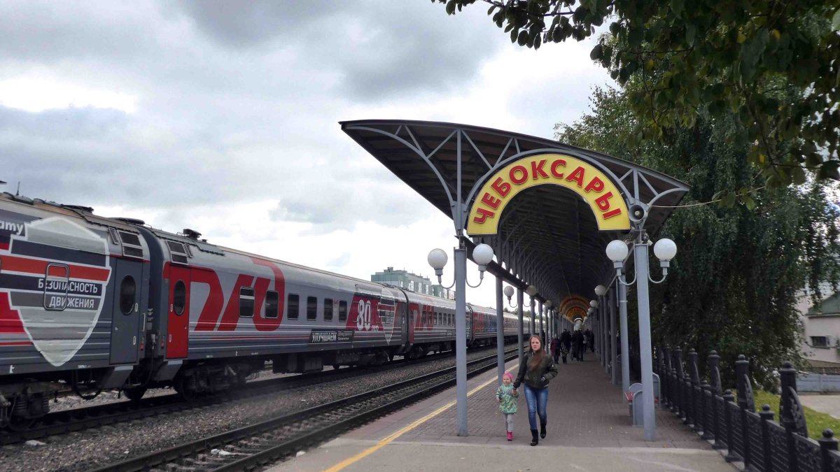 Ж/Д вокзал Чебоксары