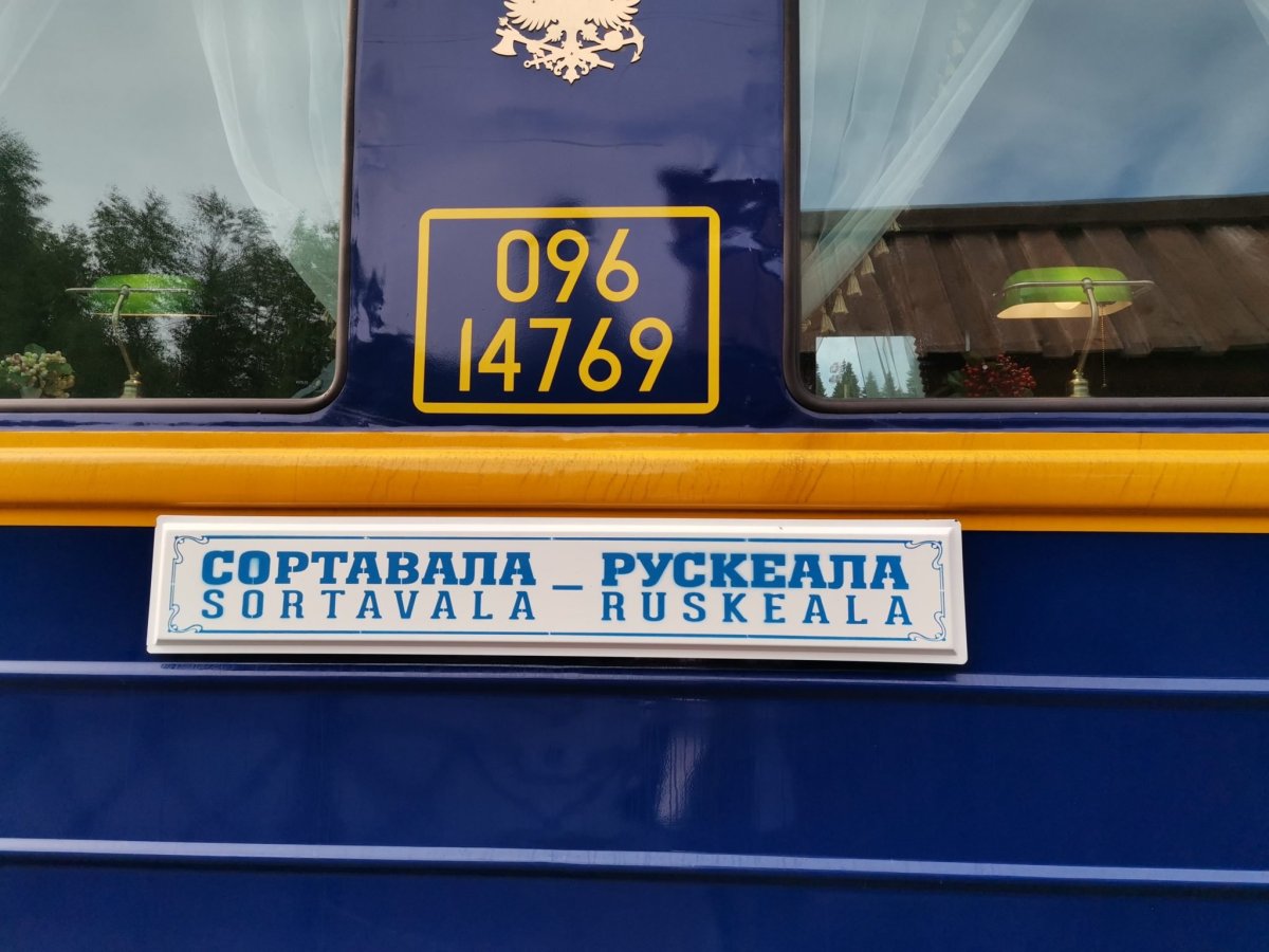 Ретропоезд Рускеала Сортавала