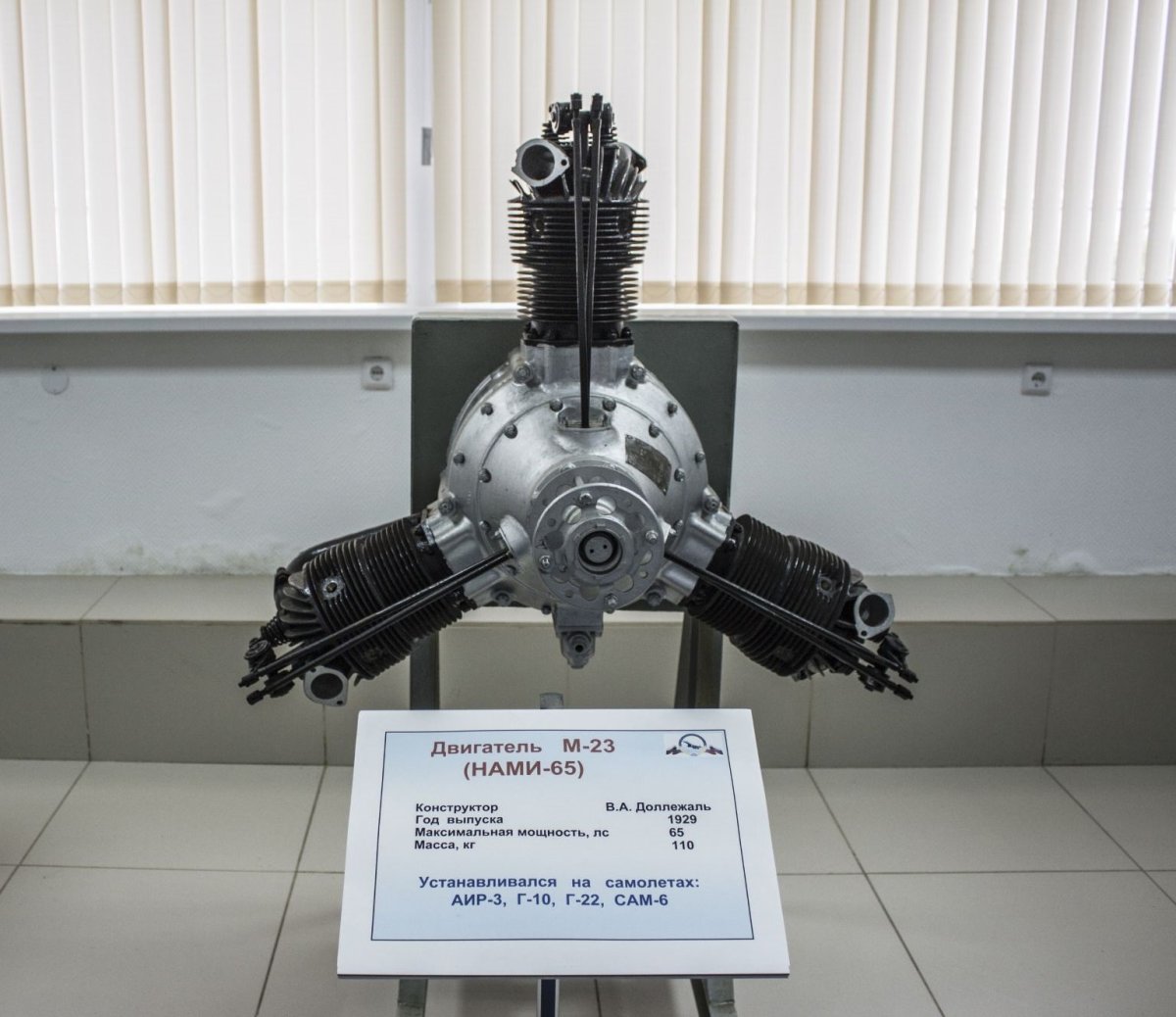 М-11 двигатель авиационный