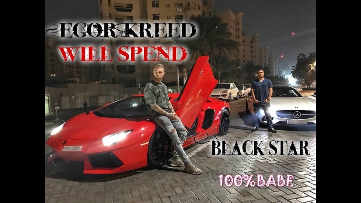 Егор Крид Ламборгини