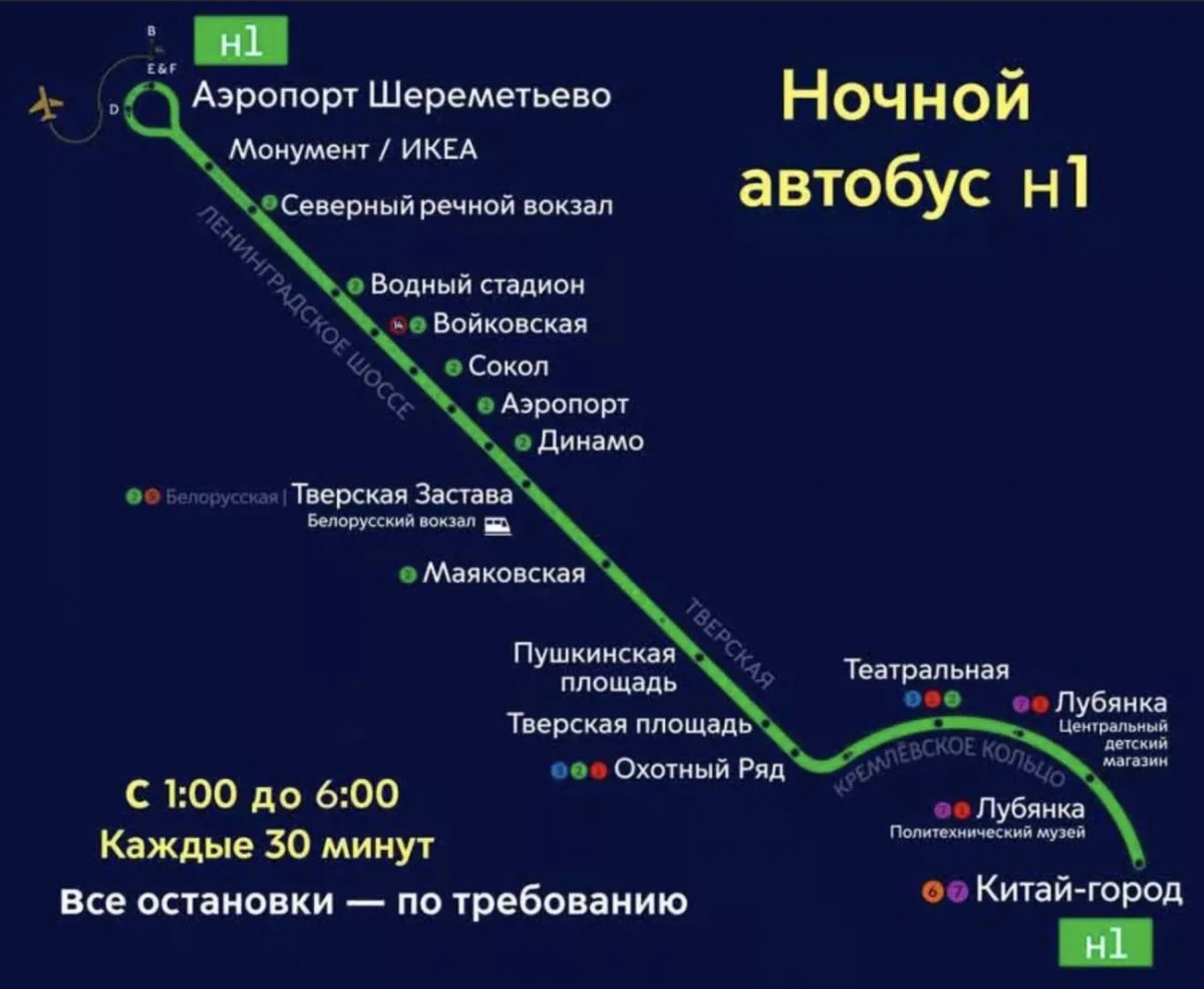 Автобус до аэропорта Шереметьево от метро