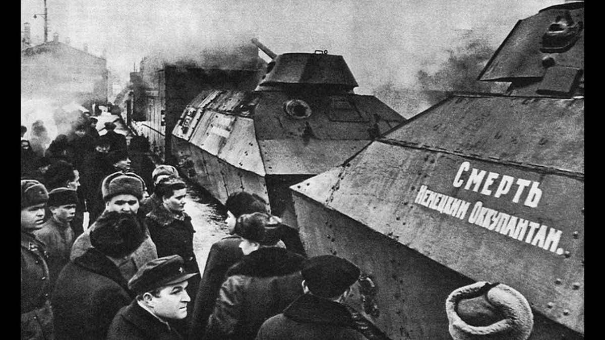 Бронепоезд смерть немецким оккупантам