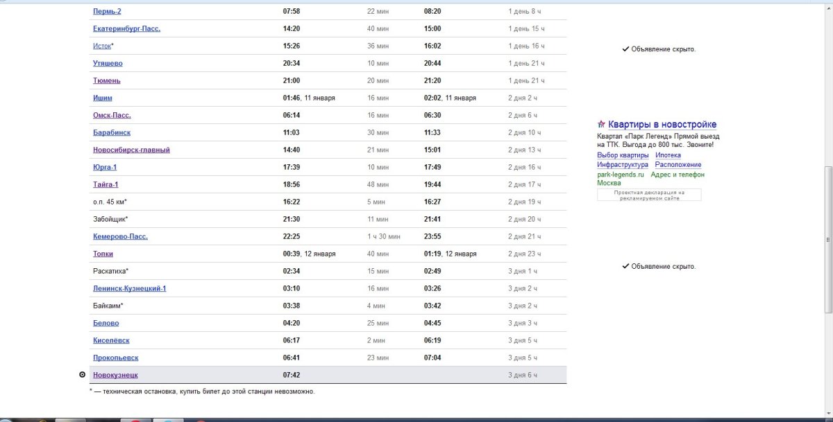 Поезд 013 маршрут следования