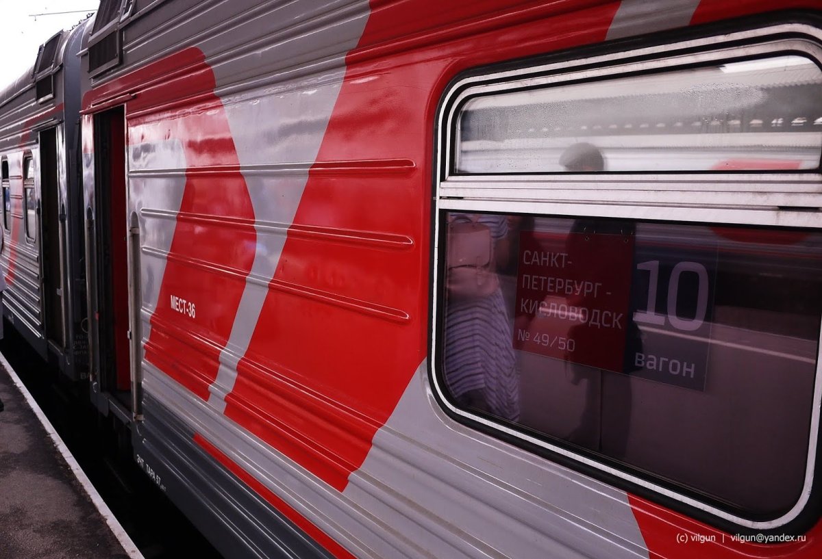 Поезд купе 049 Кисловодск Санкт Петербург