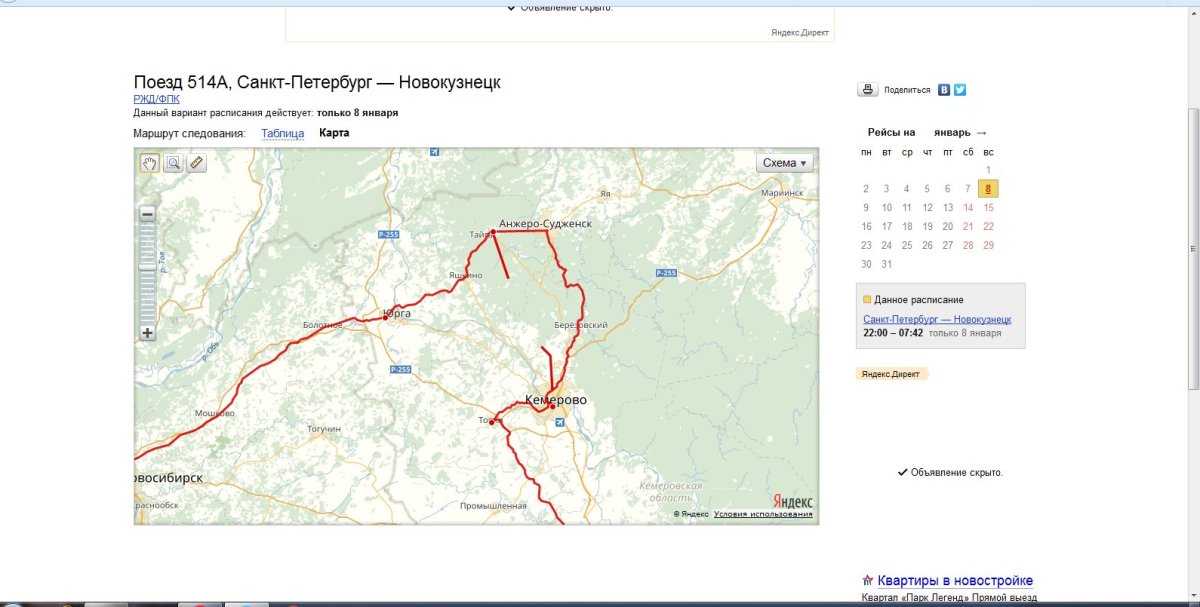 Маршрут поезда Новокузнецк Санкт-Петербург на карте