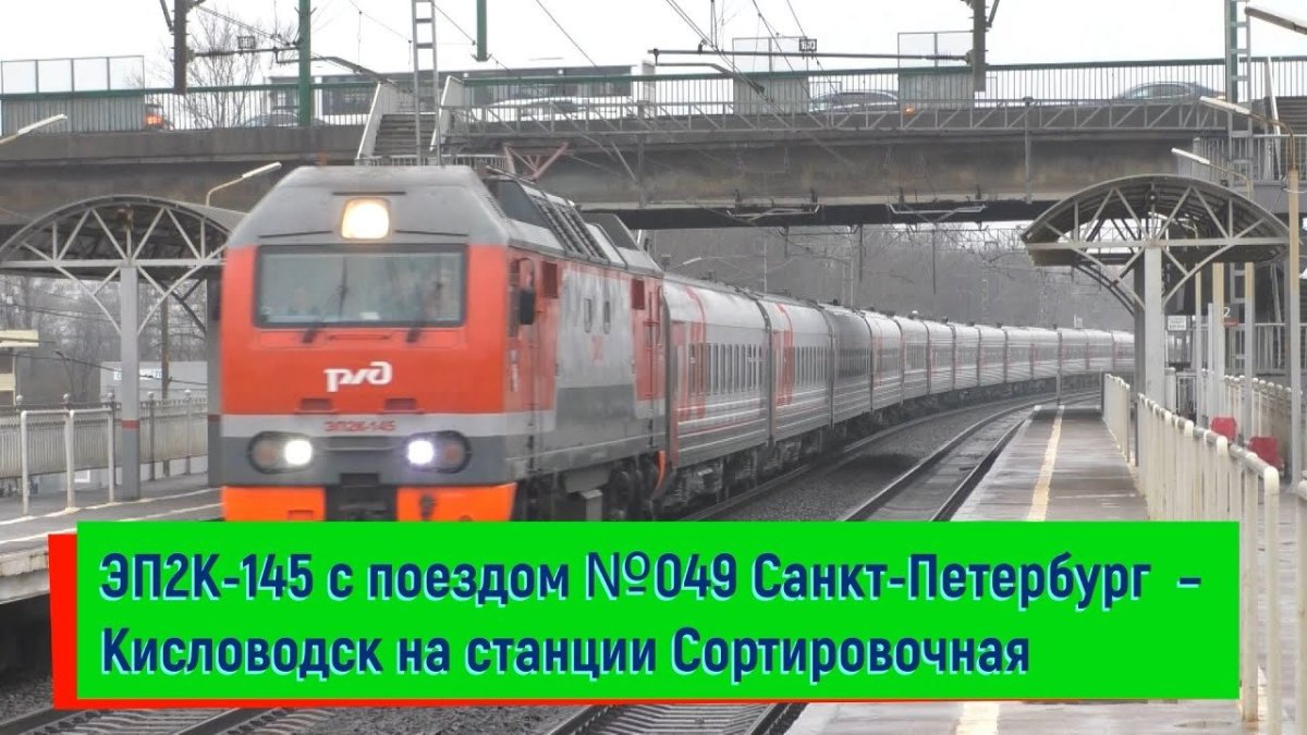 Электричка Невинномысск