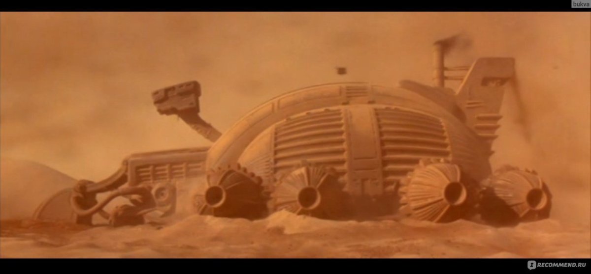 Дюна 1984 харвестер