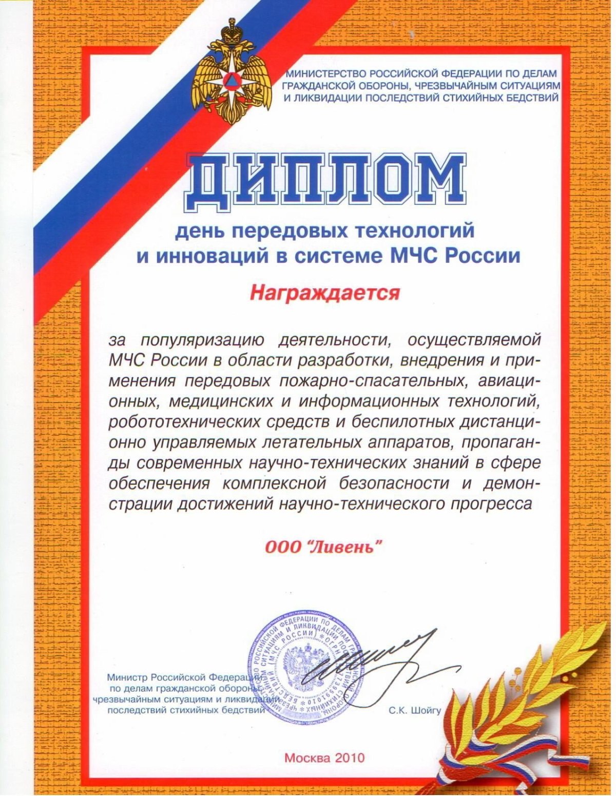 Благодарность ФСИН