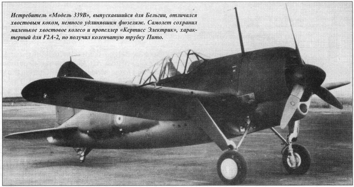 Истребитель Буффало