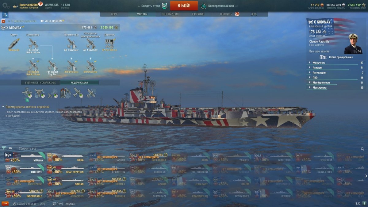 Авианосец Furious World of Warships