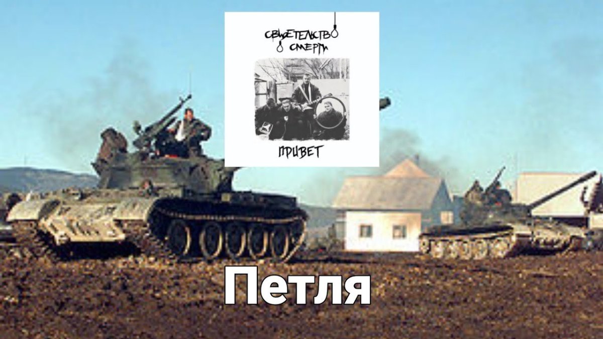 Танк Сербский т55 в Югославии