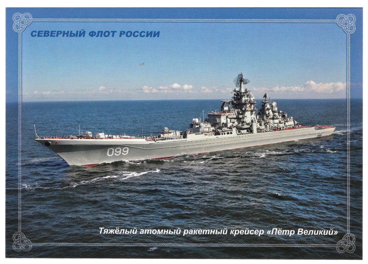 Петр Великий корабль