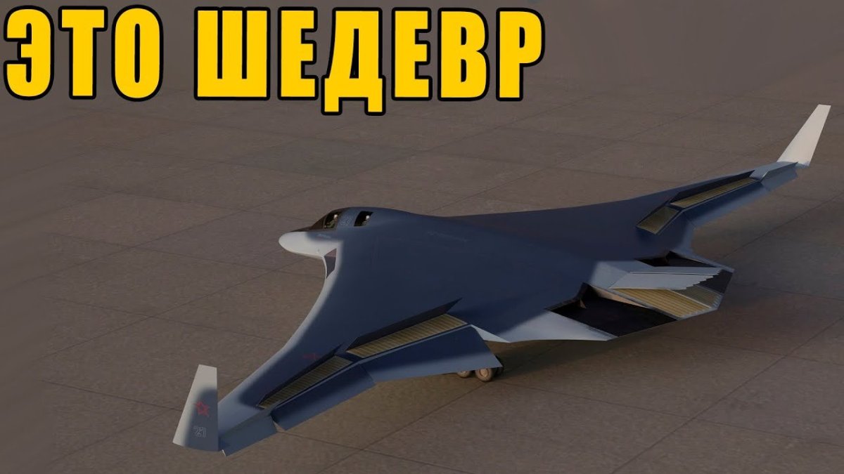 Стелс-бомбардировщика пак да