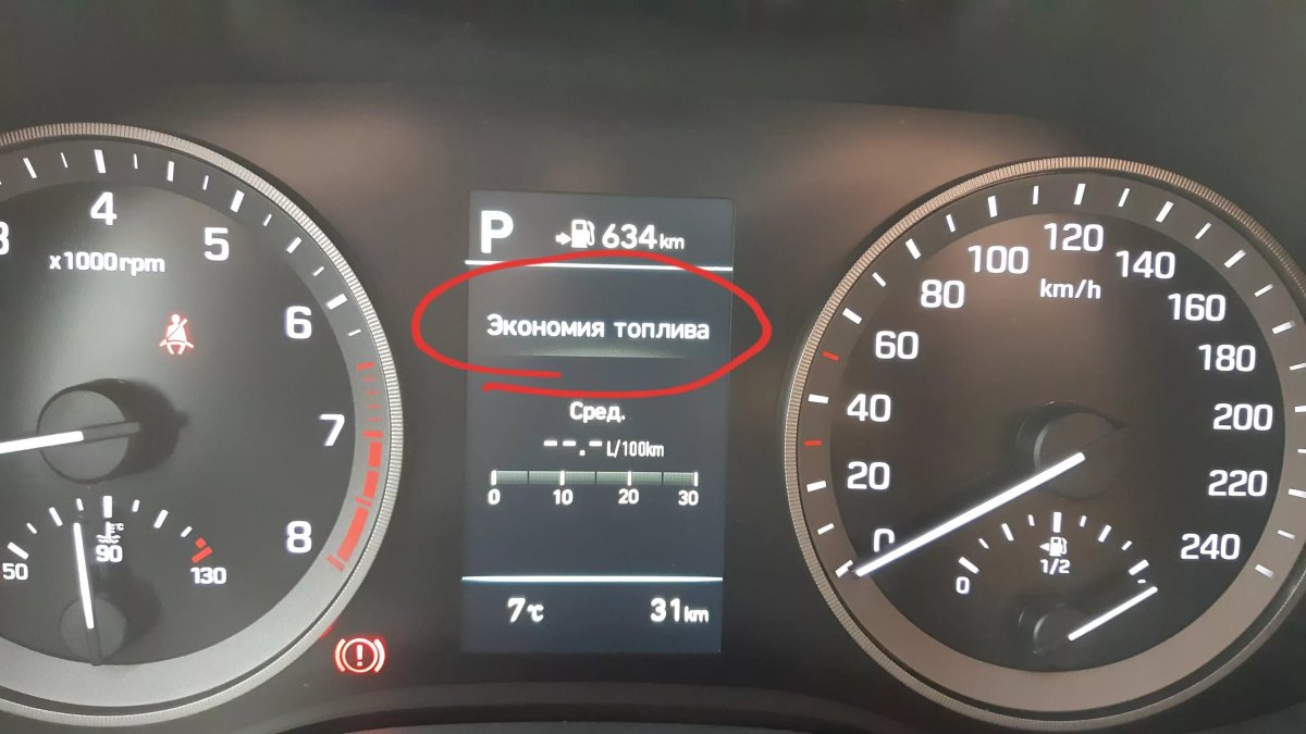 Режим эко на Хендай Солярис 1