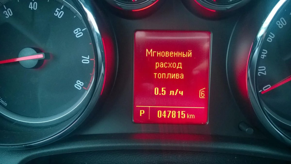 Мгновенный расход топлива