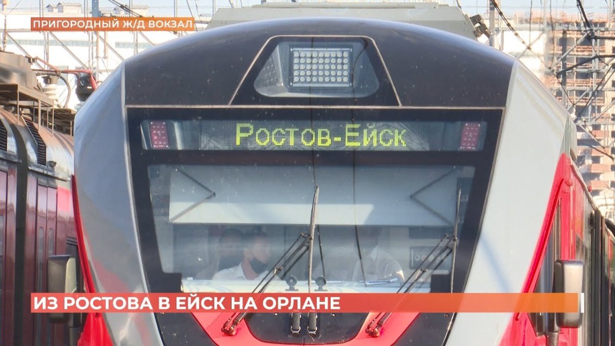 Ростов Ейск ра-3