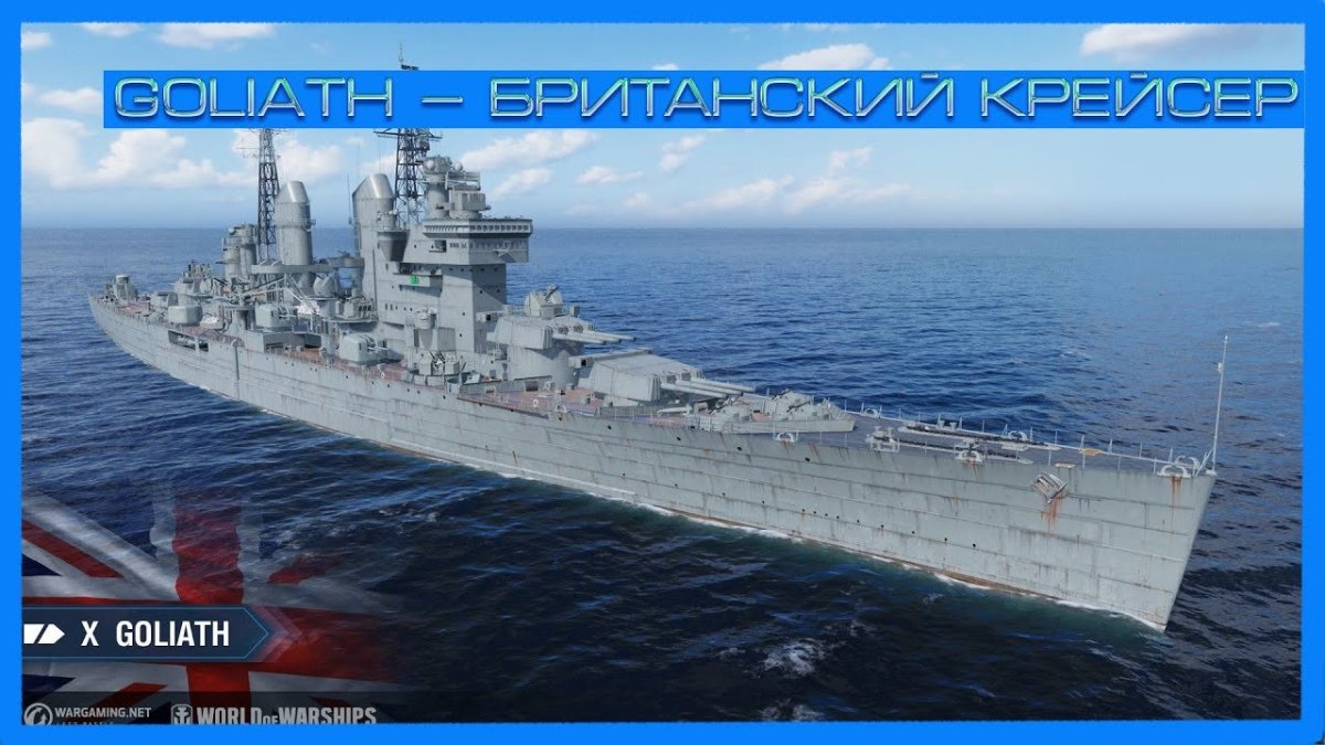 Линкор Вермонт в World of Warships