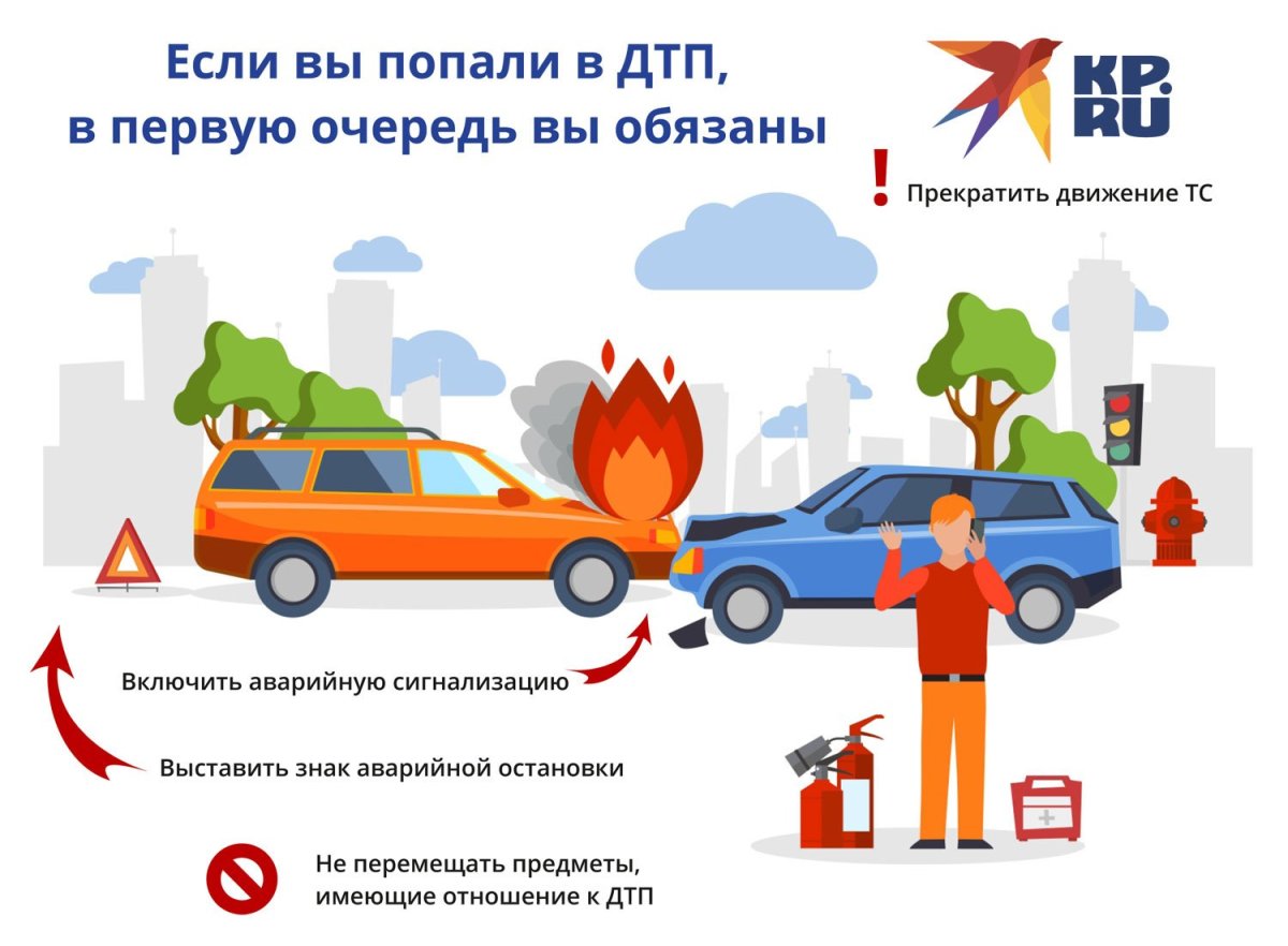 Авария вектор