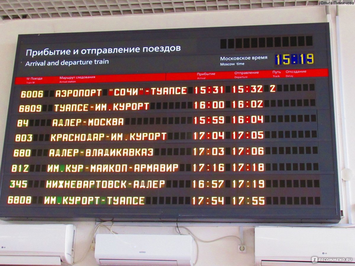 ЖД вокзал Лоо