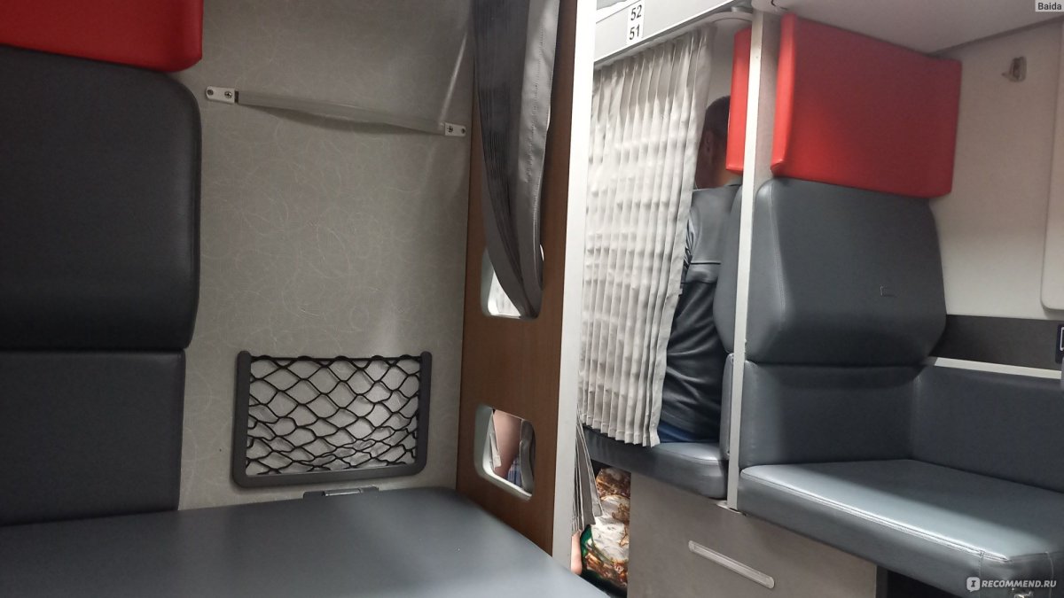 Шторки в вагонах РЖД