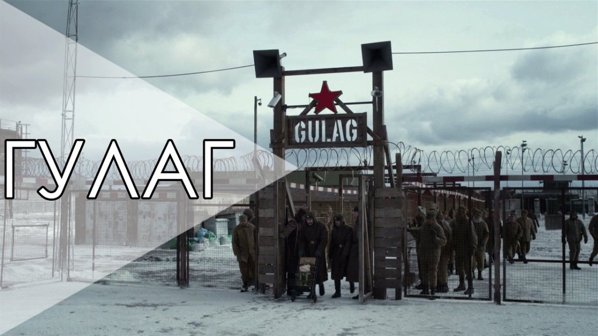 Колыма лагеря ГУЛАГА