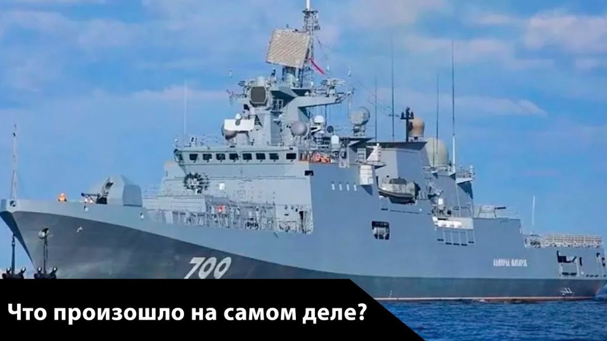 Адмирал Макаров сторожевой корабль