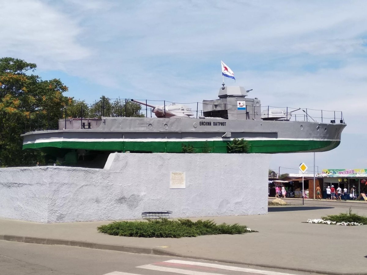 Бронекатер «Ейский Патриот» Ейск
