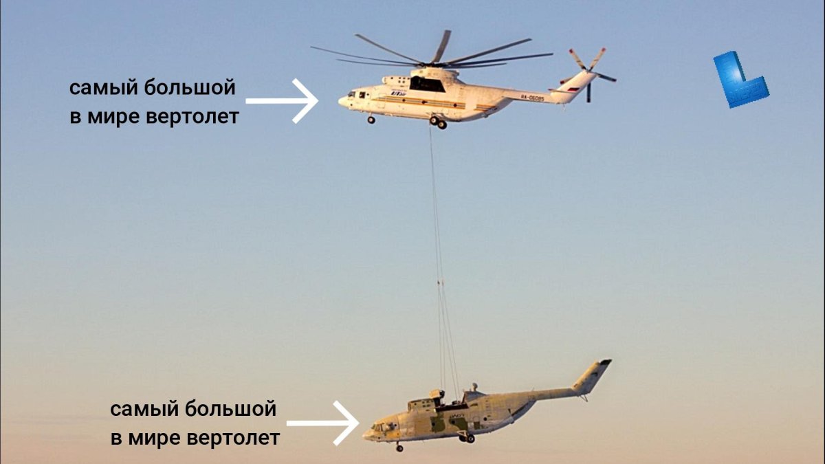 Самый большой вертолёт в мире ми 26