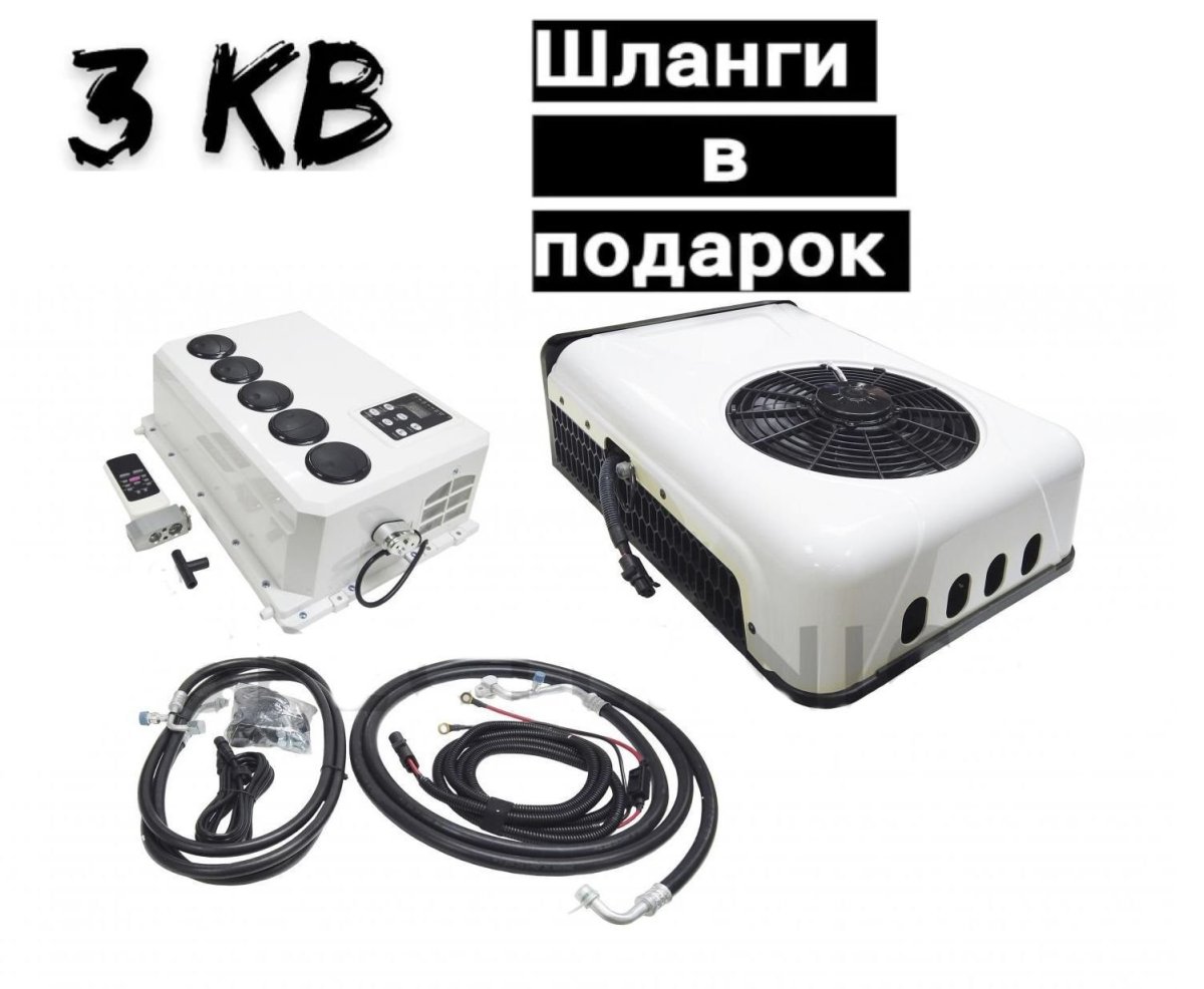 Frost uc5 24v автокондиционер электрический