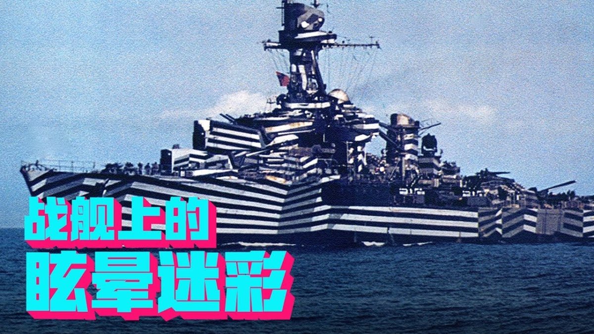 Razzle Dazzle камуфляж