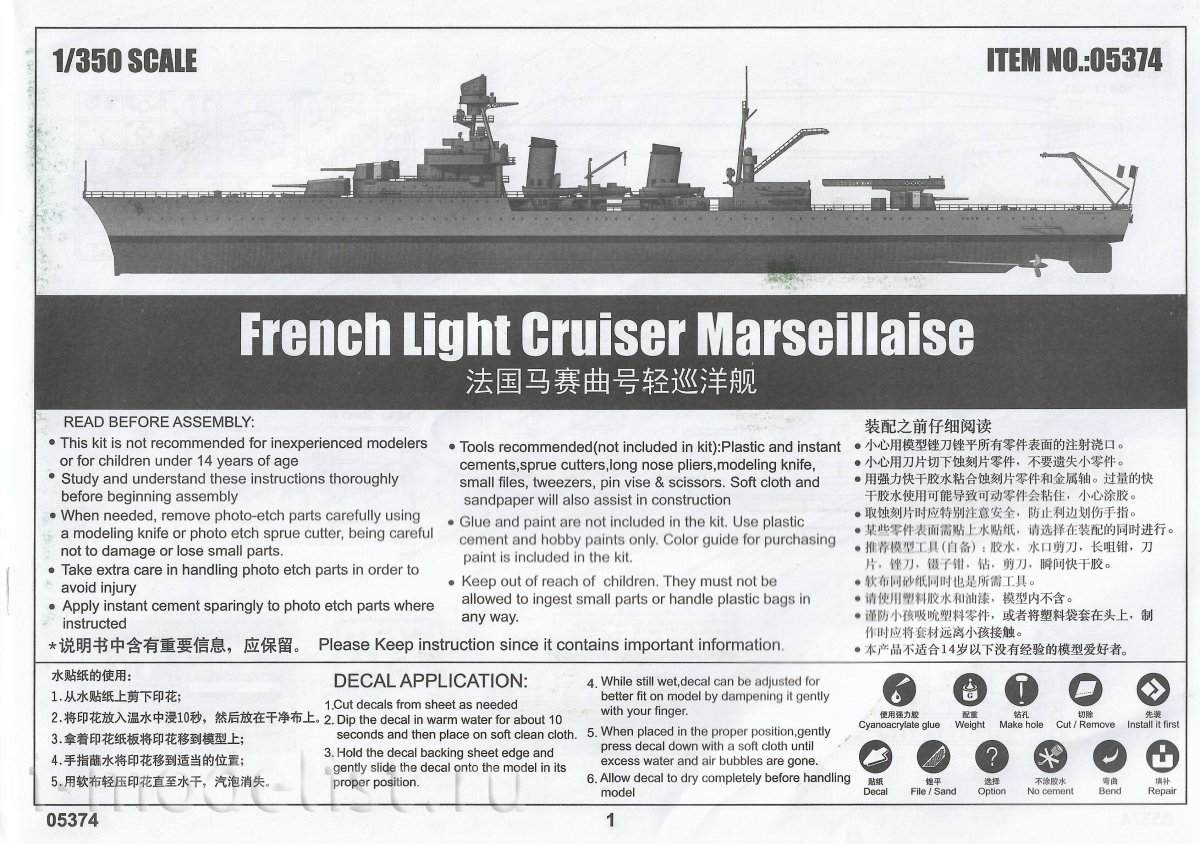 05619 Флот CV-63 USS Kitty Hawk (1:350)