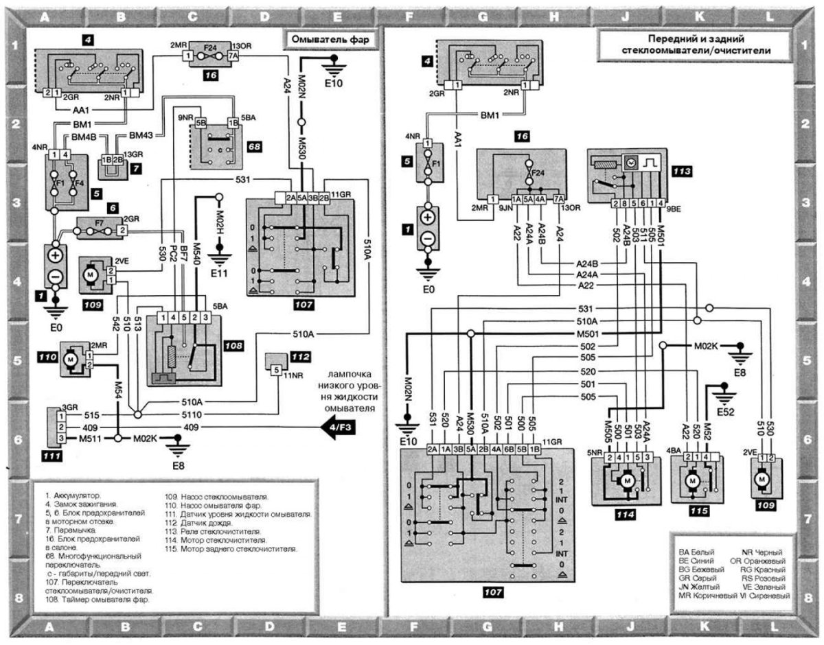 Пежо 406 схема электрооборудования Рестайлинг