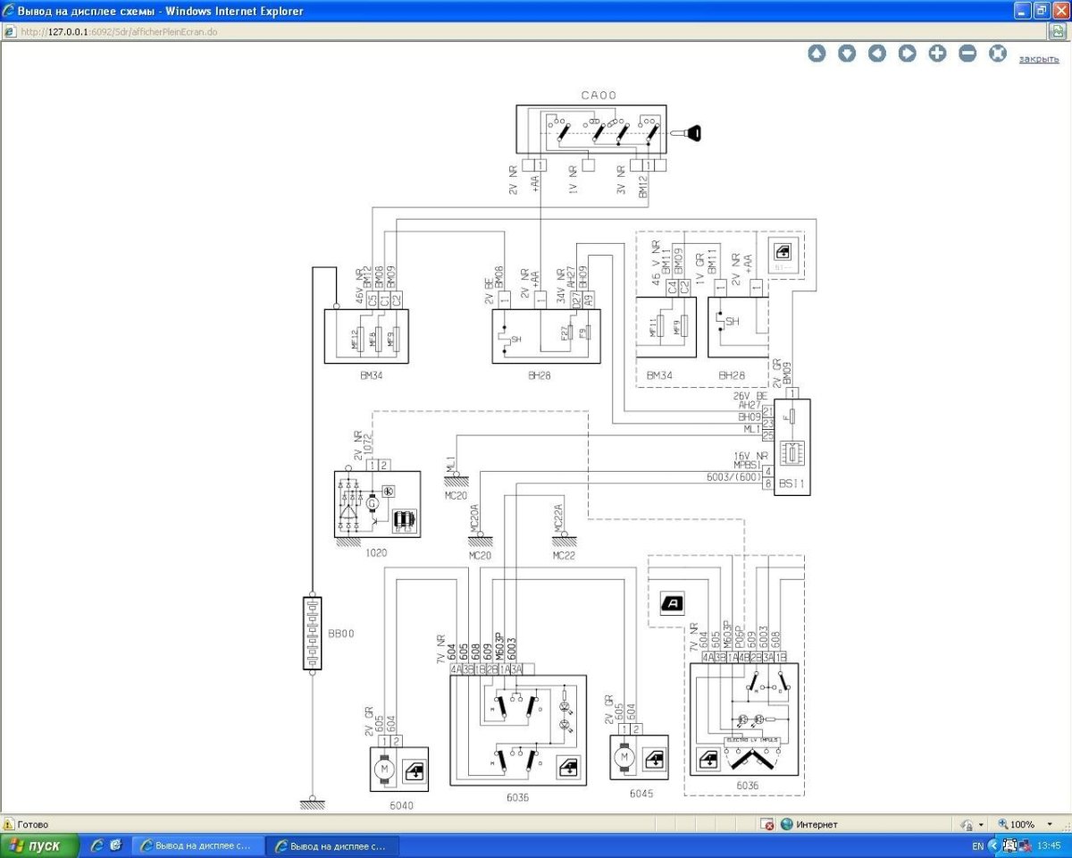 Пежо 206 схема центрального замка