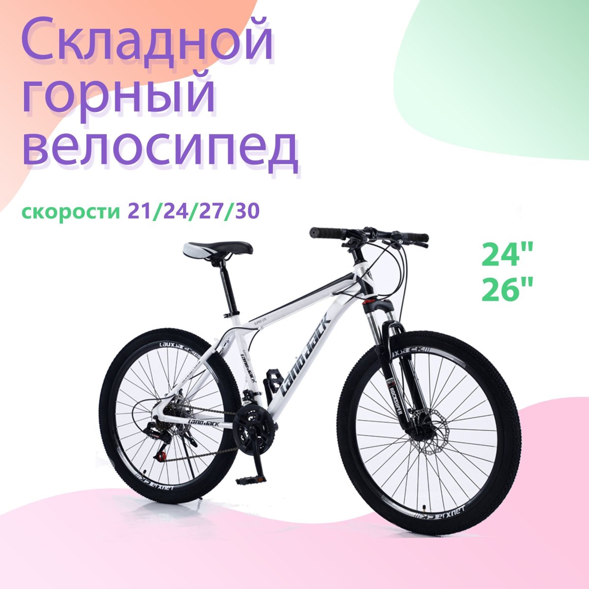 Велосипед Wolf 26