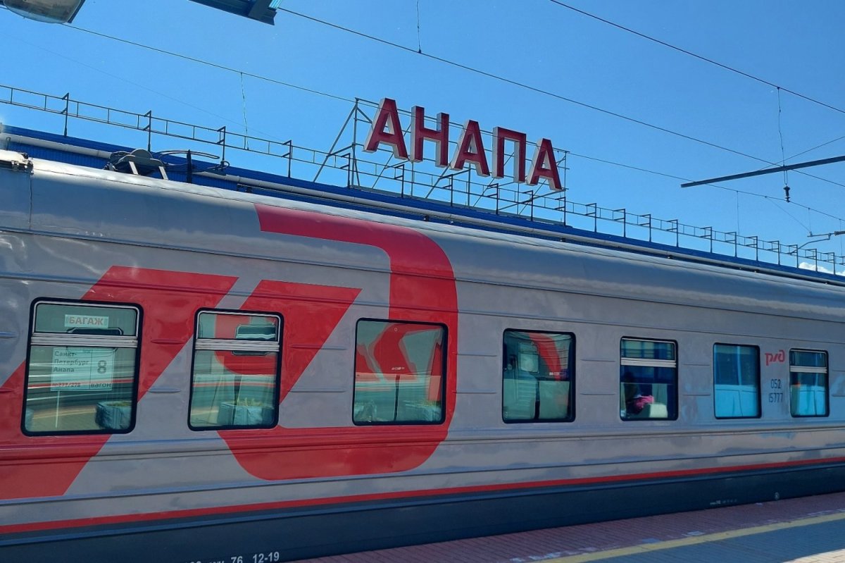 259а Санкт-Петербург Анапа