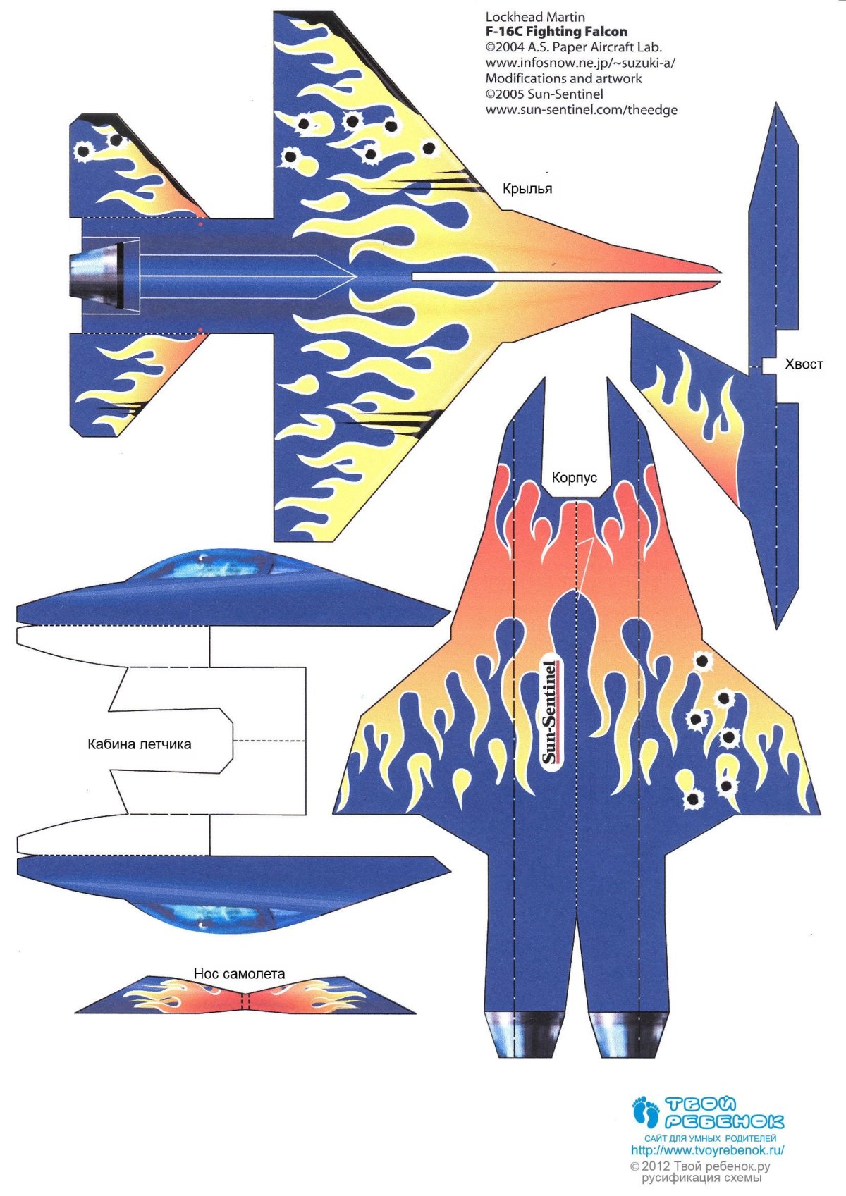Самолет из бумаги вырезать и склеить