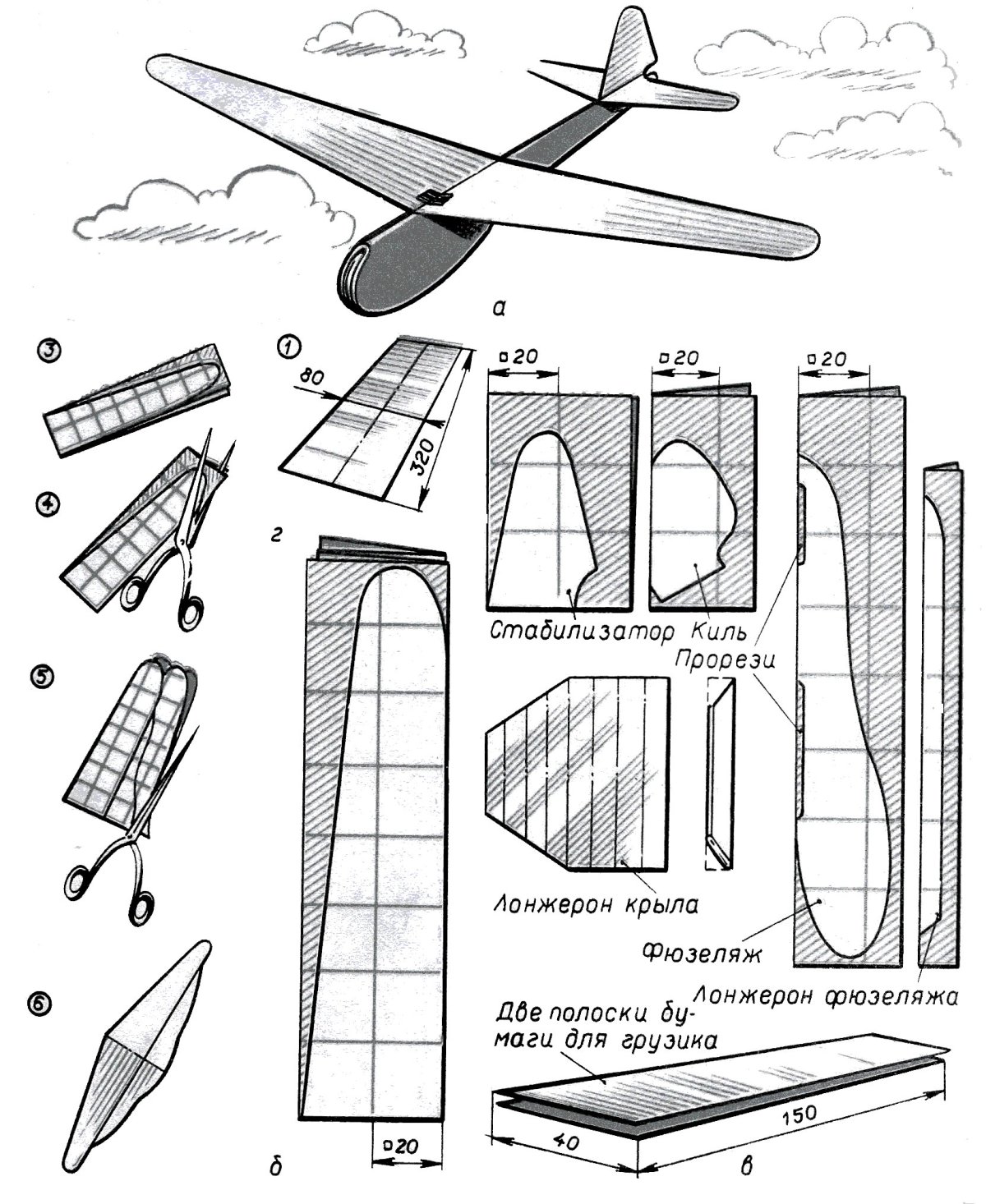 Резиномоторный планер чертежи