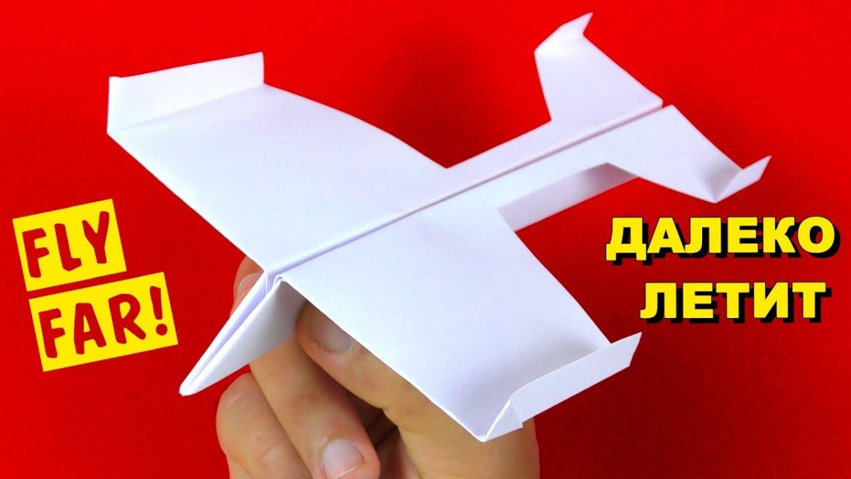Как сделать самолётик из бумаги