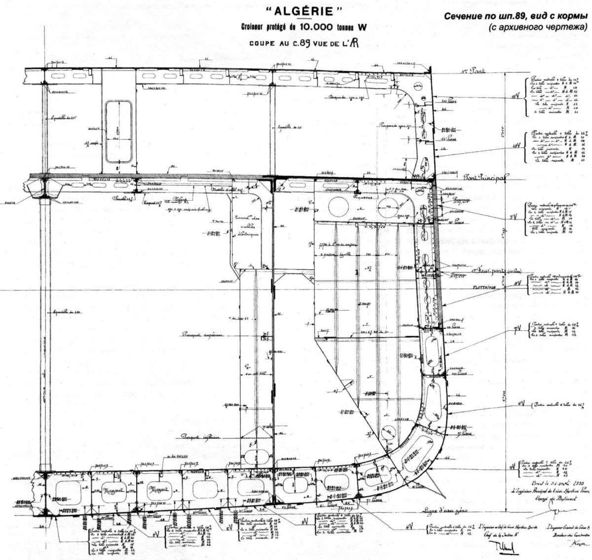 Чертеж Мидель шпангоута сухогруза