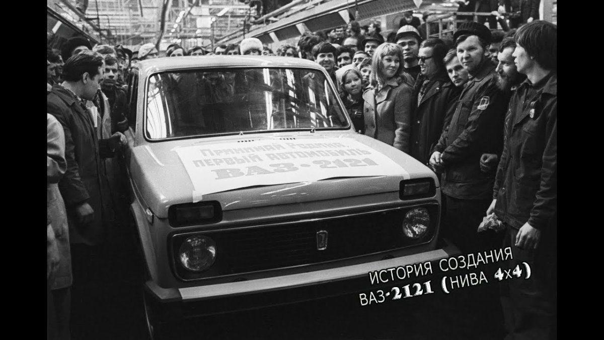 ВАЗ 2121 Нива СССР