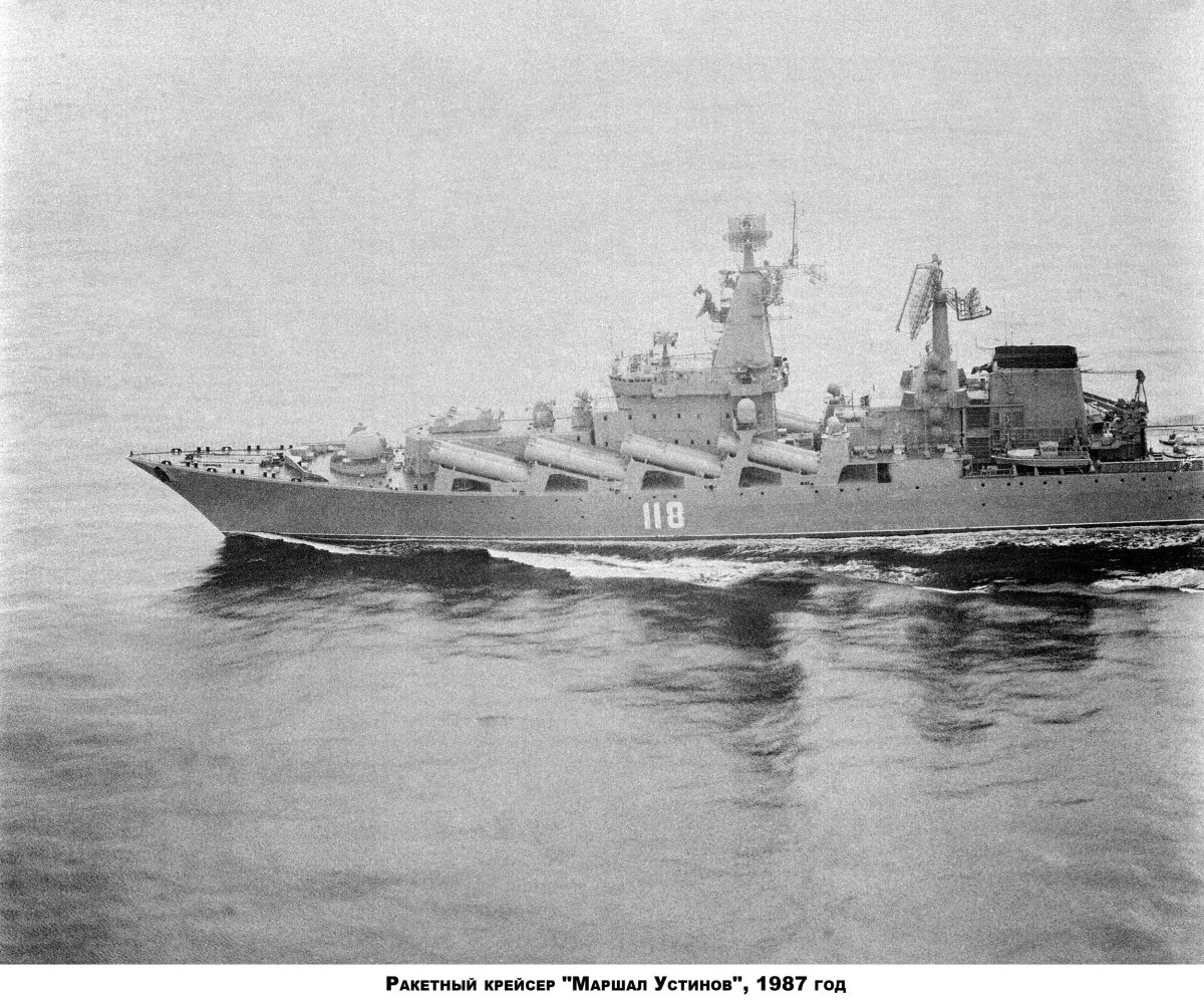 Крейсер Маршал Устинов