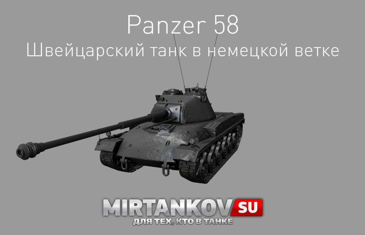 Центурион танк 8 уровня