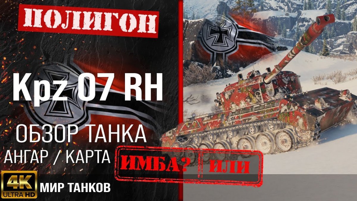 P44 Pantera WOT гайд