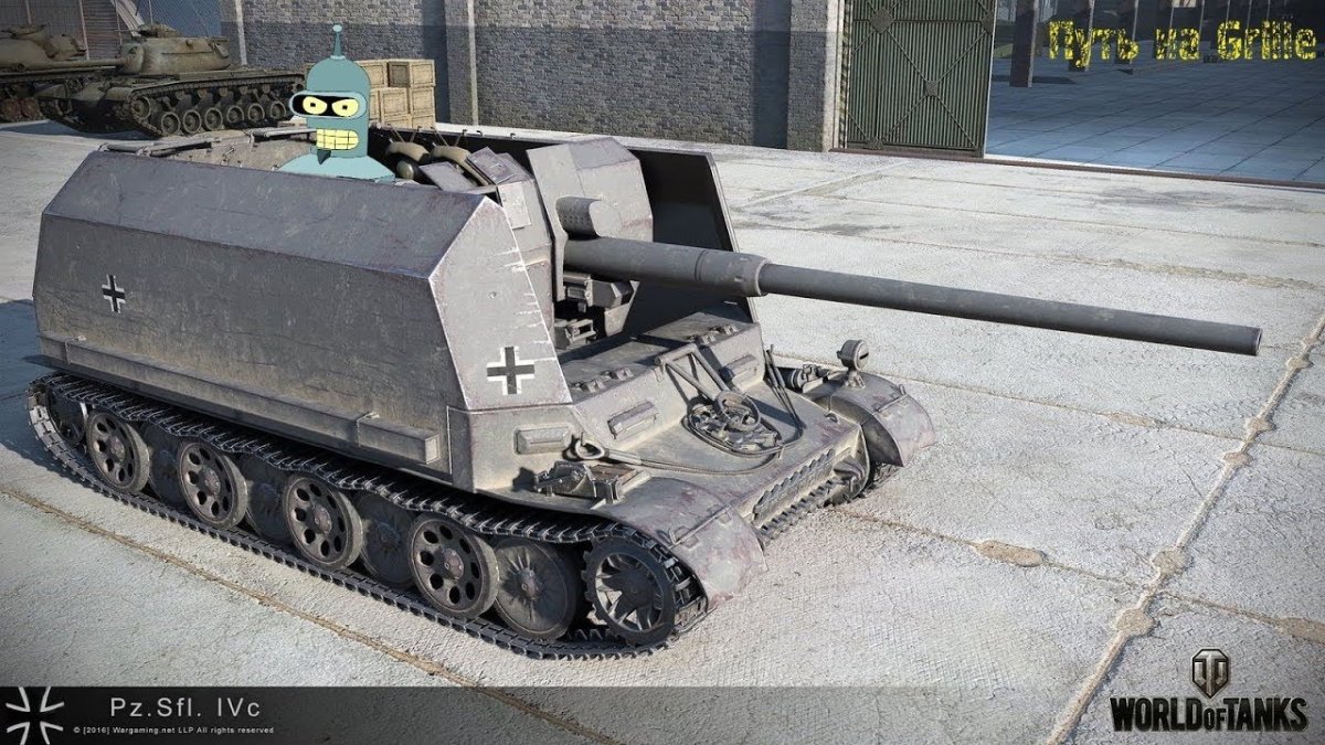 Танк PZ SFL 4c