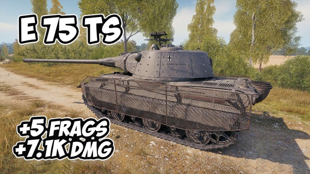 Е75 TS