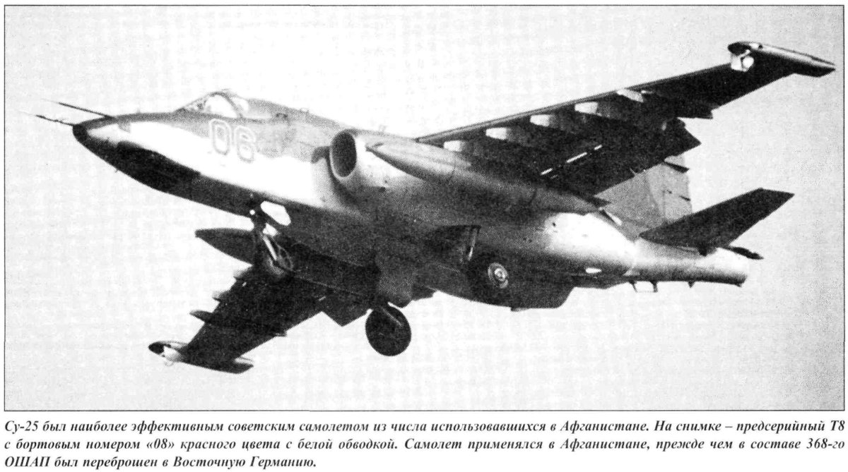 Су-25 Грач