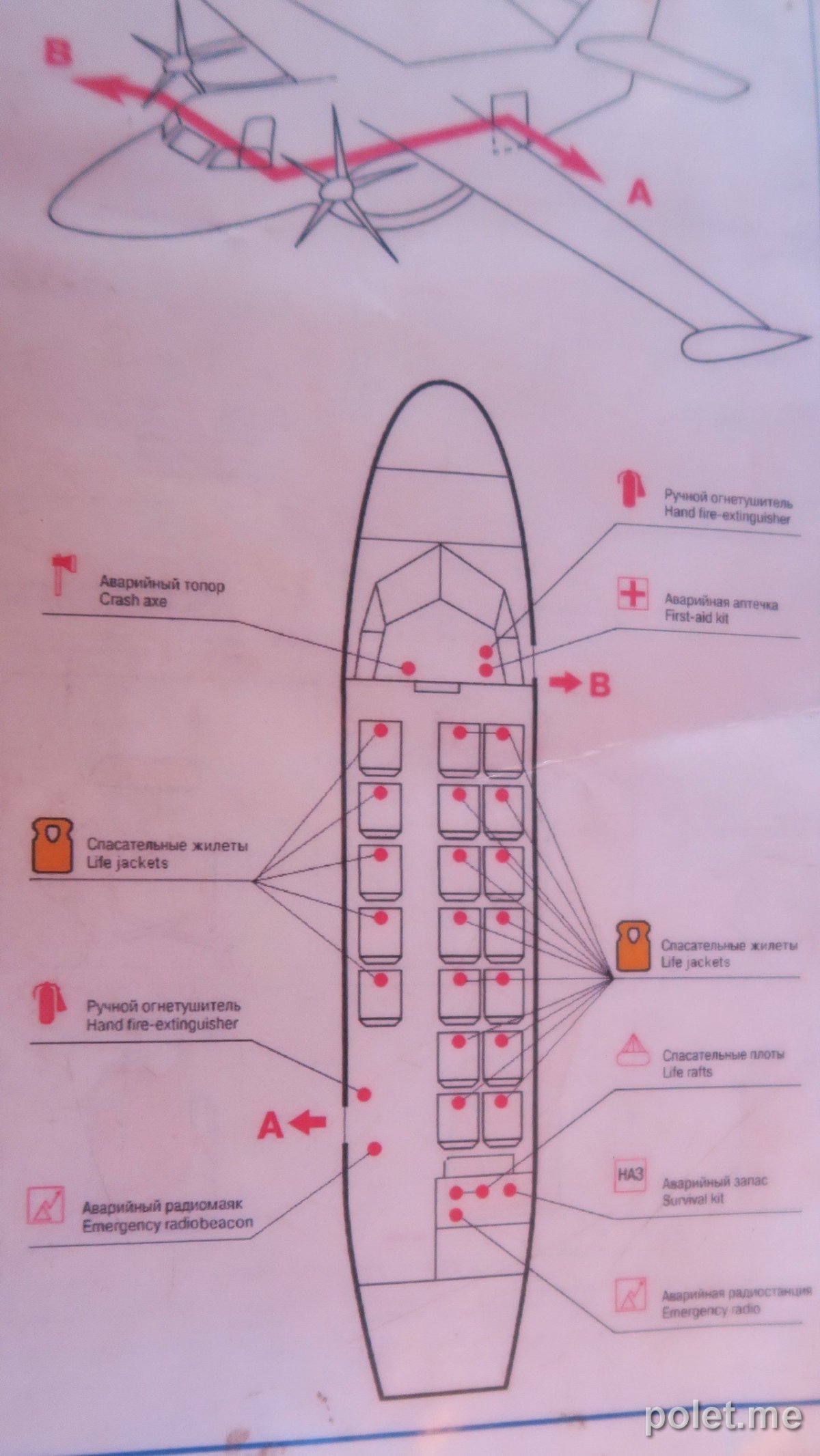 Л 410 самолет схема салона