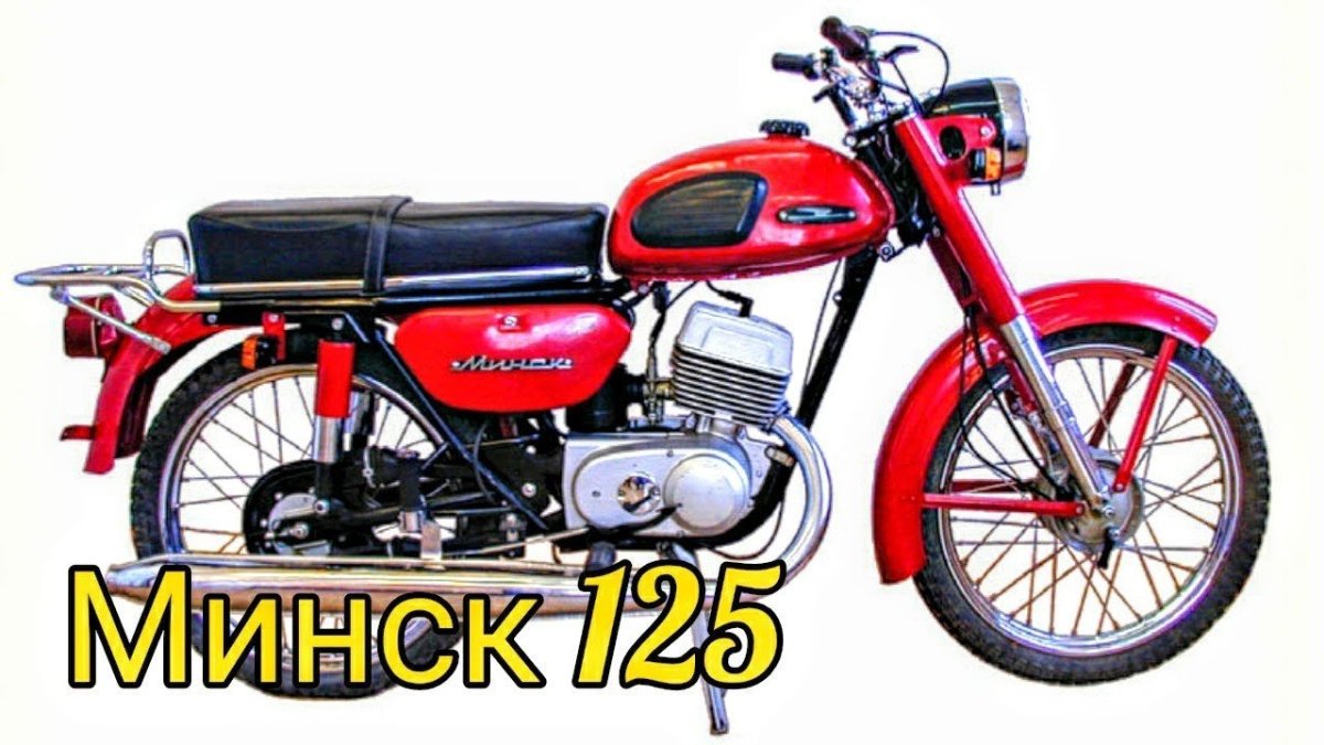 Минск ММВЗ-3.111 мотоцикл
