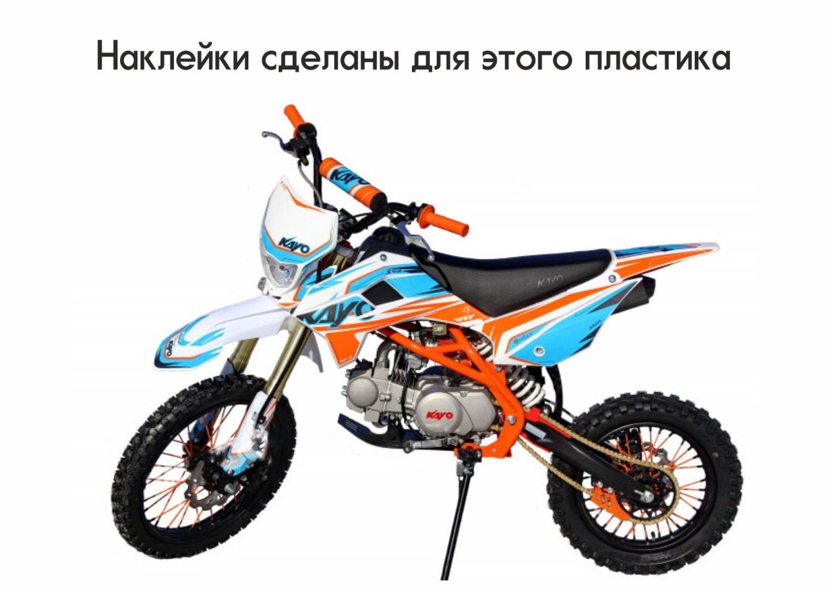 Питбайк Кайо 125 КРЗ Басик